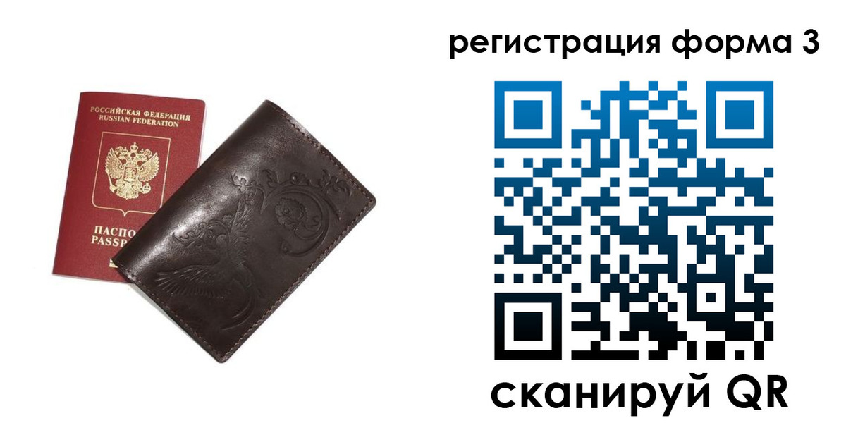 регистрация для дет. сада в Рубцовске
