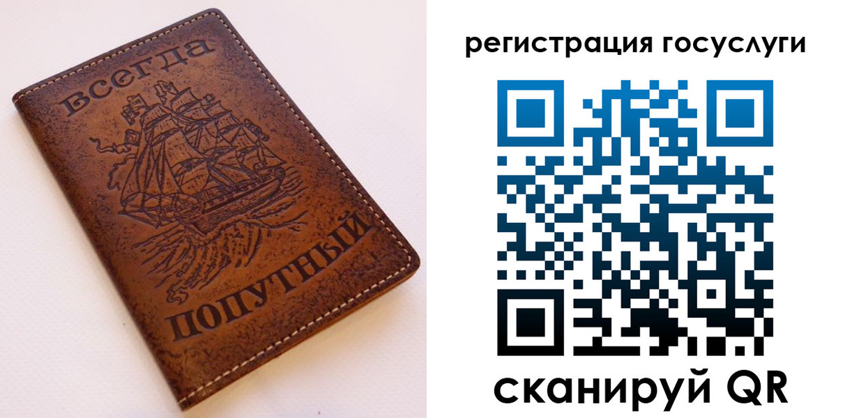 временная регистрация собственник в Рубцовске