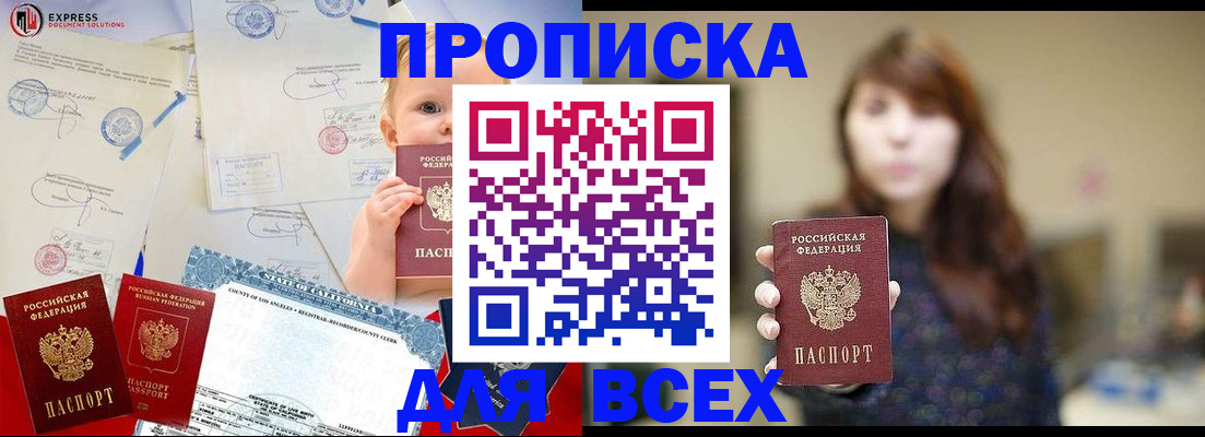 пропишу в квартире в Рубцовске