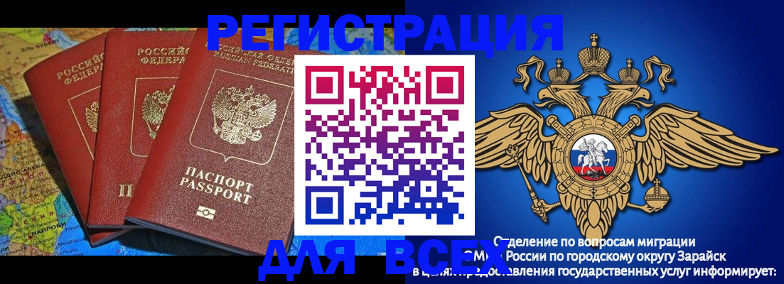 прописка паспорт в Рубцовске