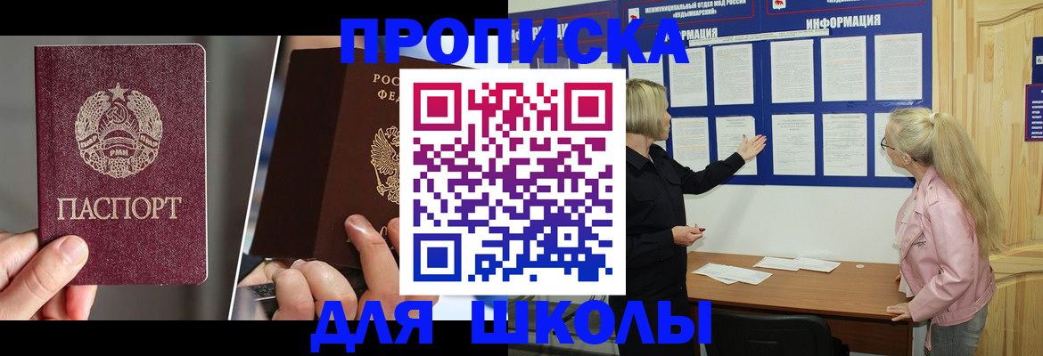 прописка гарантия в Рубцовске
