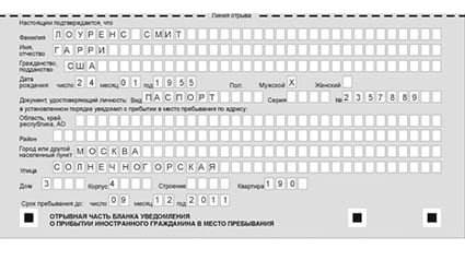 временная регистрация в Рубцовске